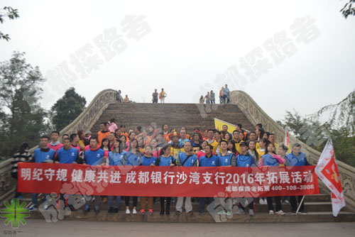 成都銀行沙灣支行