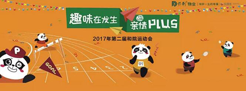 成都探路者拓展