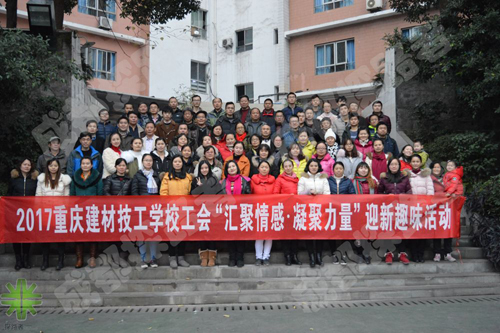 重慶建材技工學(xué)校