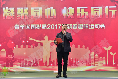 青羊區(qū)國稅局