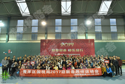 青羊區(qū)國稅局