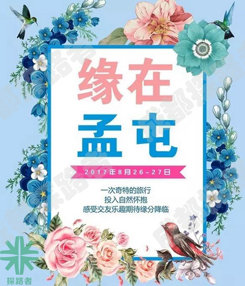 成都探路者拓展培訓(xùn)公司