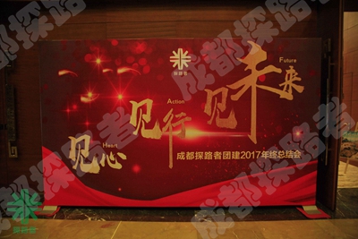 成都探路者拓展培訓(xùn)