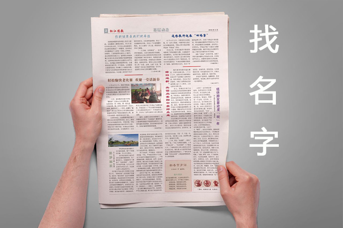 破冰游戲——找名字