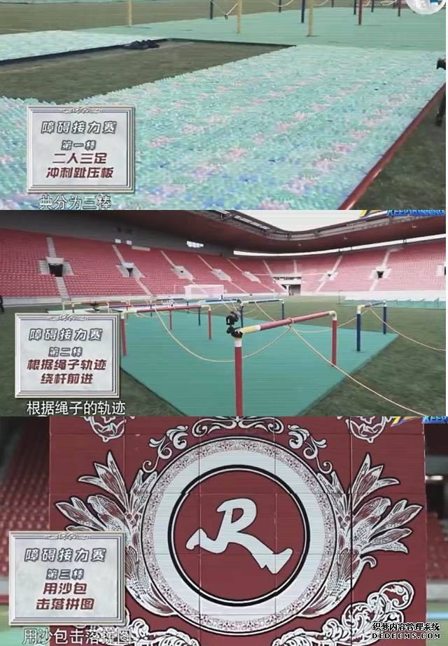 奔跑吧兄弟游戲-障礙接力賽游戲