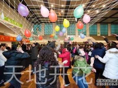 踩氣球趣味游戲之天地開(kāi)花