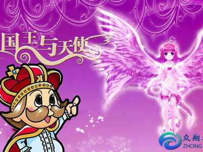 游戲規(guī)則玩法（拓展項目國王與天使）操作流程圖片總結