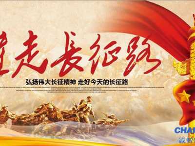 四川成都重走長征路-創(chuàng)造力團(tuán)建學(xué)習(xí)