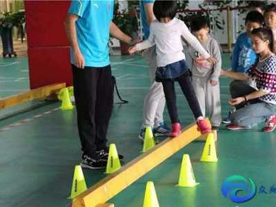 兒童體能拓展訓(xùn)練游戲