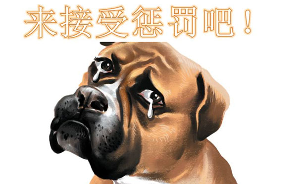 推薦晚會游戲中一些搞笑的懲罰措施