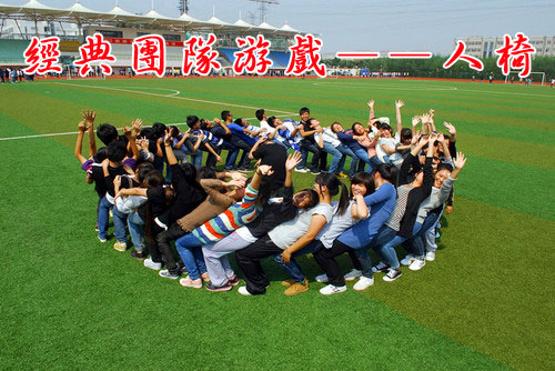 所有團(tuán)隊(duì)都玩過的拓展游戲