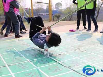 公司素質(zhì)拓展活動(dòng)心得體會(huì)范文