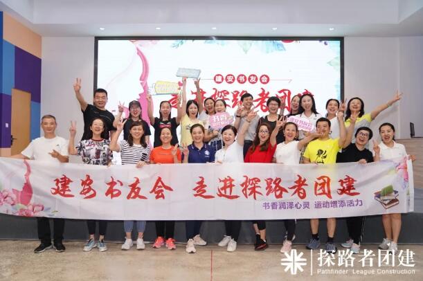 書友合影