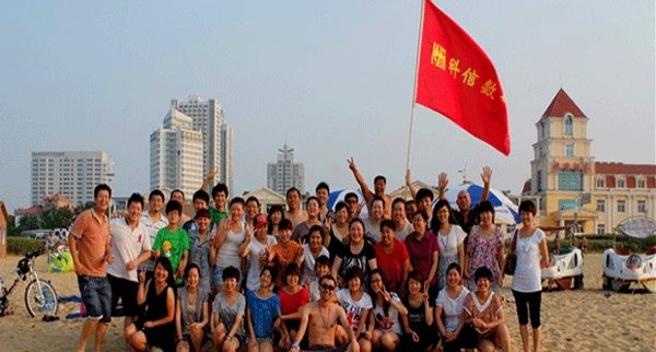 公司集體活動(dòng)