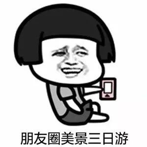 清明三天怎么過？不怕  探路者帶你飛！安排